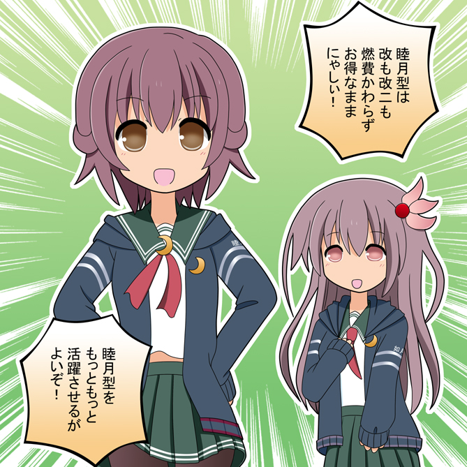 mutsuki, kisaragi, mutsuki kai ni, and kisaragi kai ni (kantai collection) drawn by aotan_nishimoto