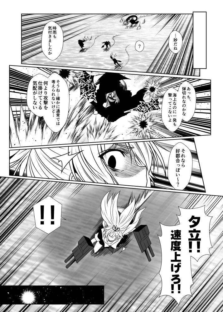shigure, yuudachi, shiranui, and re-class battleship (kantai collection) drawn by yua_(checkmate)