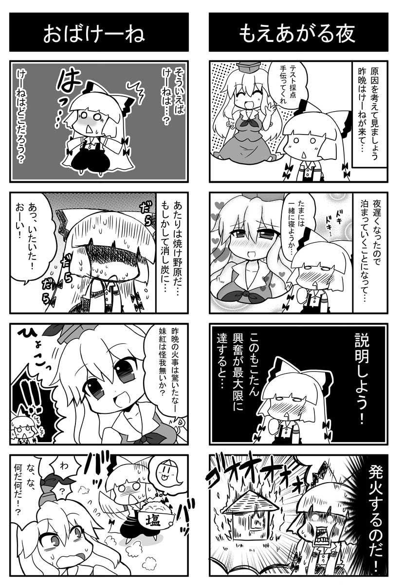 fujiwara no mokou and kamishirasawa keine (touhou) drawn by noai_nioshi