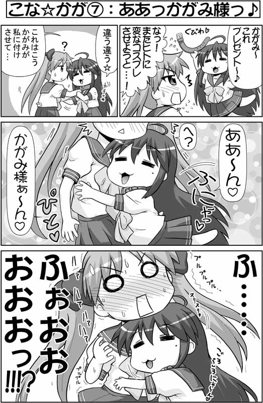 hiiragi kagami and izumi konata (lucky star) drawn by hase_yu
