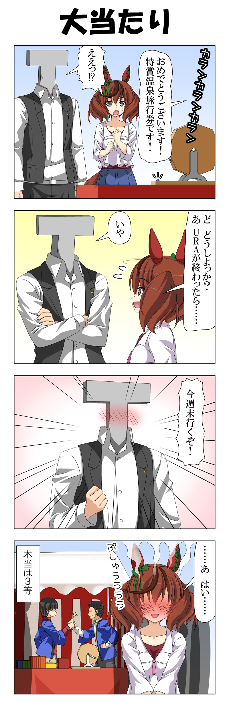 trainer, nice nature, and t-head trainer (umamusume) drawn by rappa_(rappaya)