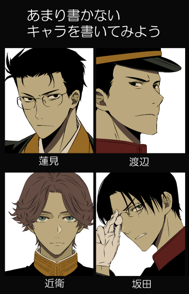 hasumi ryokan, watanabe suekichinobu, sakata kimishige, and konoe atsunori (tactics) drawn by kinoshita_sakura