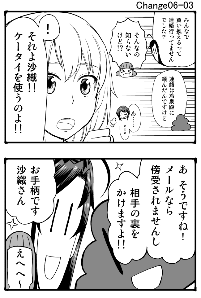 itsumi erika, akiyama yukari, takebe saori, reizei mako, and isuzu hana (girls und panzer) drawn by sutahiro_(donta)