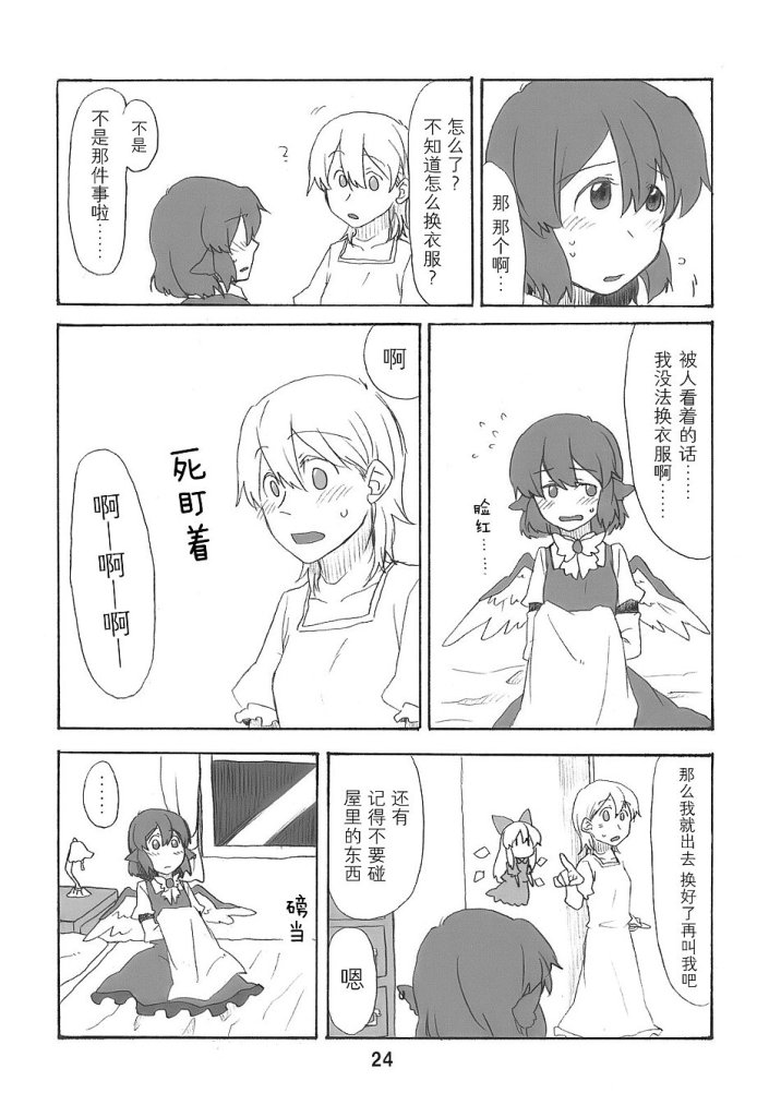 alice margatroid, mystia lorelei, and shanghai doll (touhou) drawn by torinone