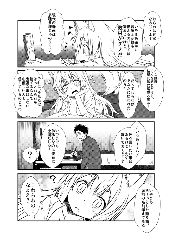 kohaku and sagara kazuto (original) drawn by yua_(checkmate)