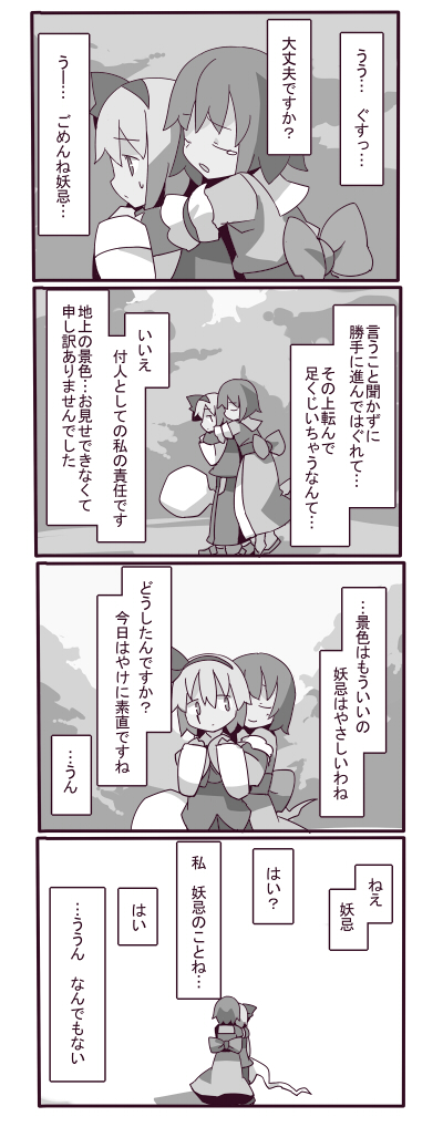 saigyouji yuyuko and konpaku youki (touhou) drawn by fuukadia_(narcolepsy)