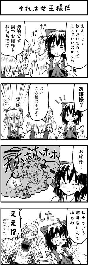 hakurei reimu, remilia scarlet, izayoi sakuya, and cirno (touhou) drawn by boshi_(a-ieba)