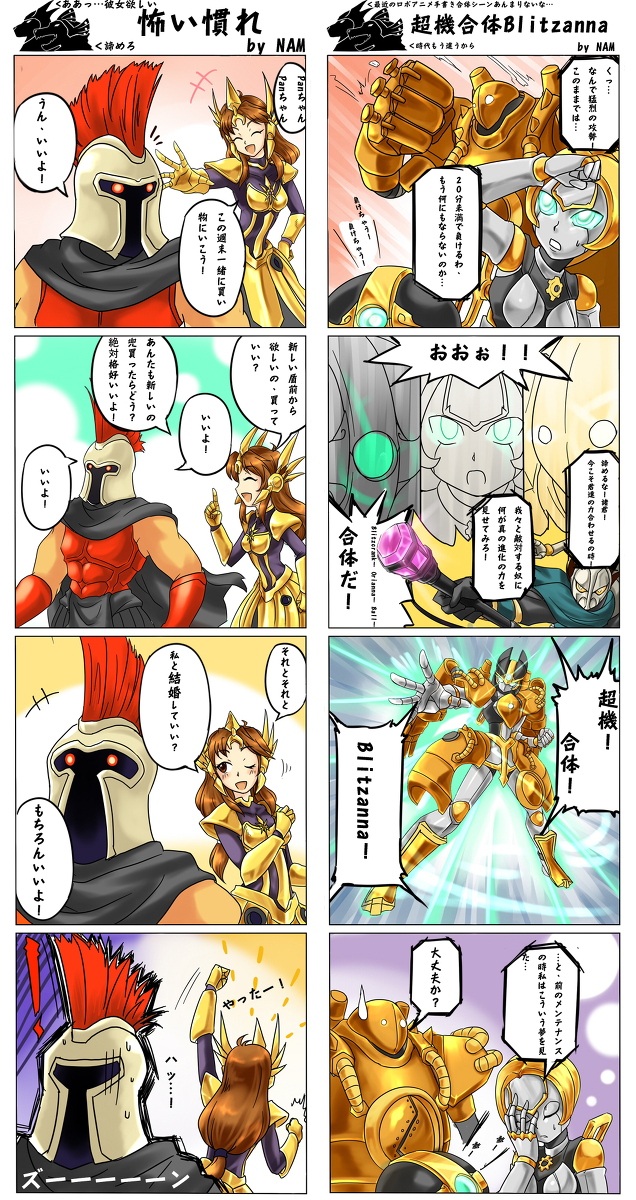 leona, viktor, pantheon, orianna, and blitzcrank (league of legends) drawn by nam_(valckiry)