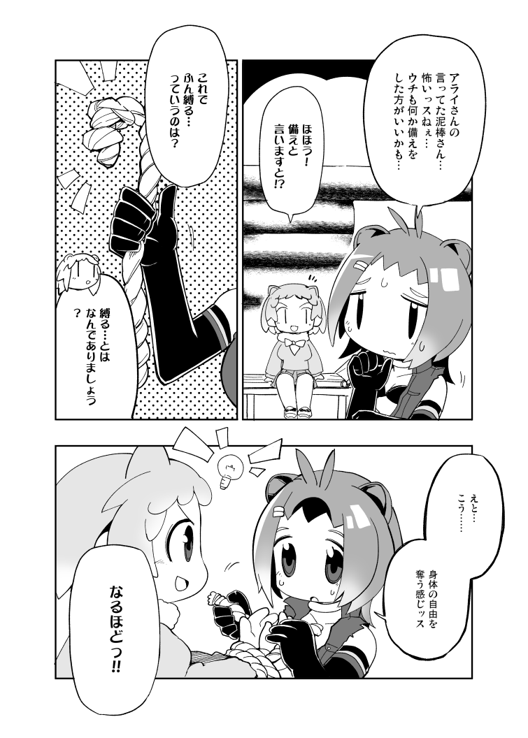 american beaver and black-tailed prairie dog (kemono friends) drawn by sayakata_katsumi