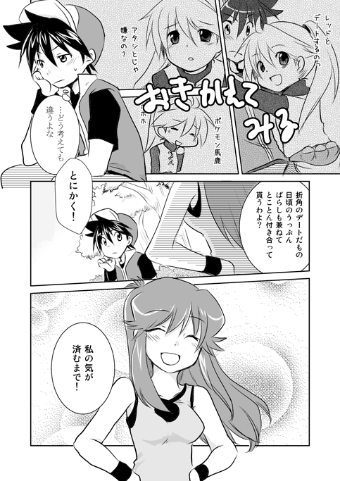 red, green, and yellow (pokemon and 1 more) drawn by unagi_(kobucha_blaster)