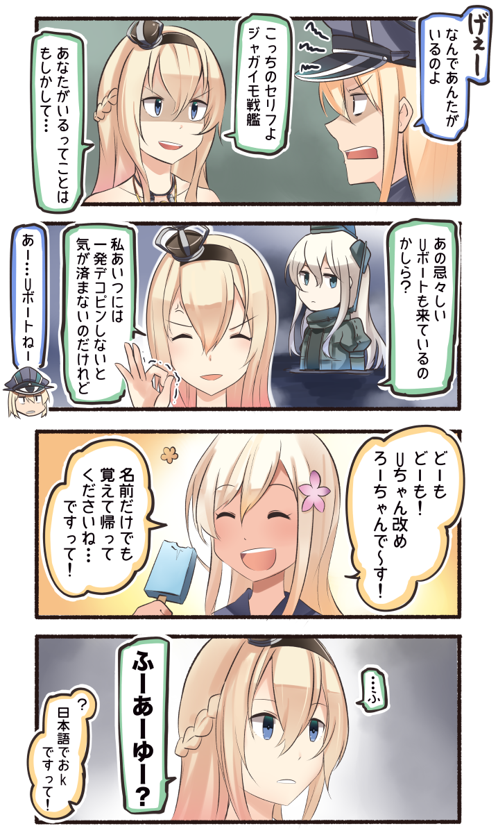 bismarck, ro-500, warspite, and u-511 (kantai collection) drawn by ido_(teketeke)