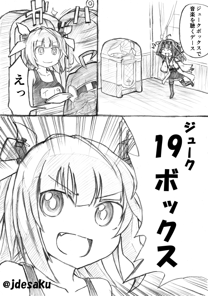 kongou and i-19 (kantai collection) drawn by desaku