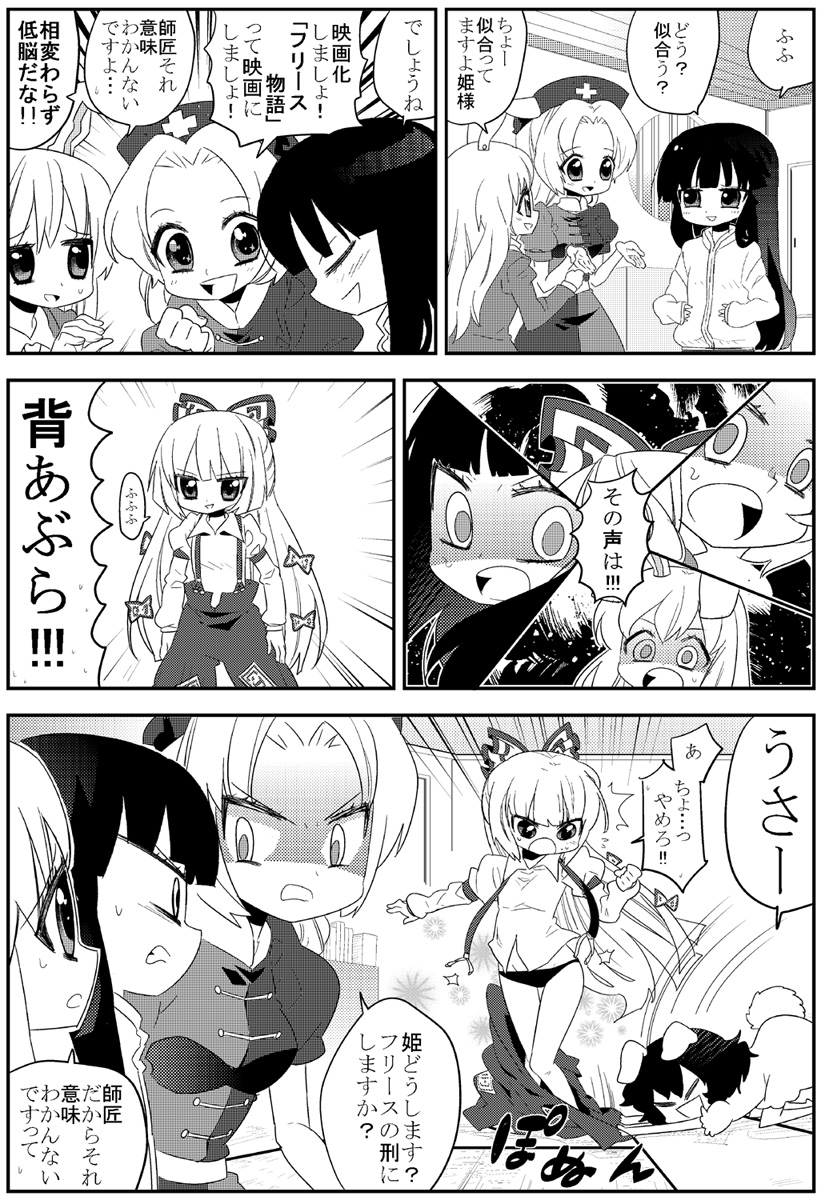 reisen udongein inaba, fujiwara no mokou, houraisan kaguya, inaba tewi, and yagokoro eirin (touhou) drawn by choborau_nyopomi