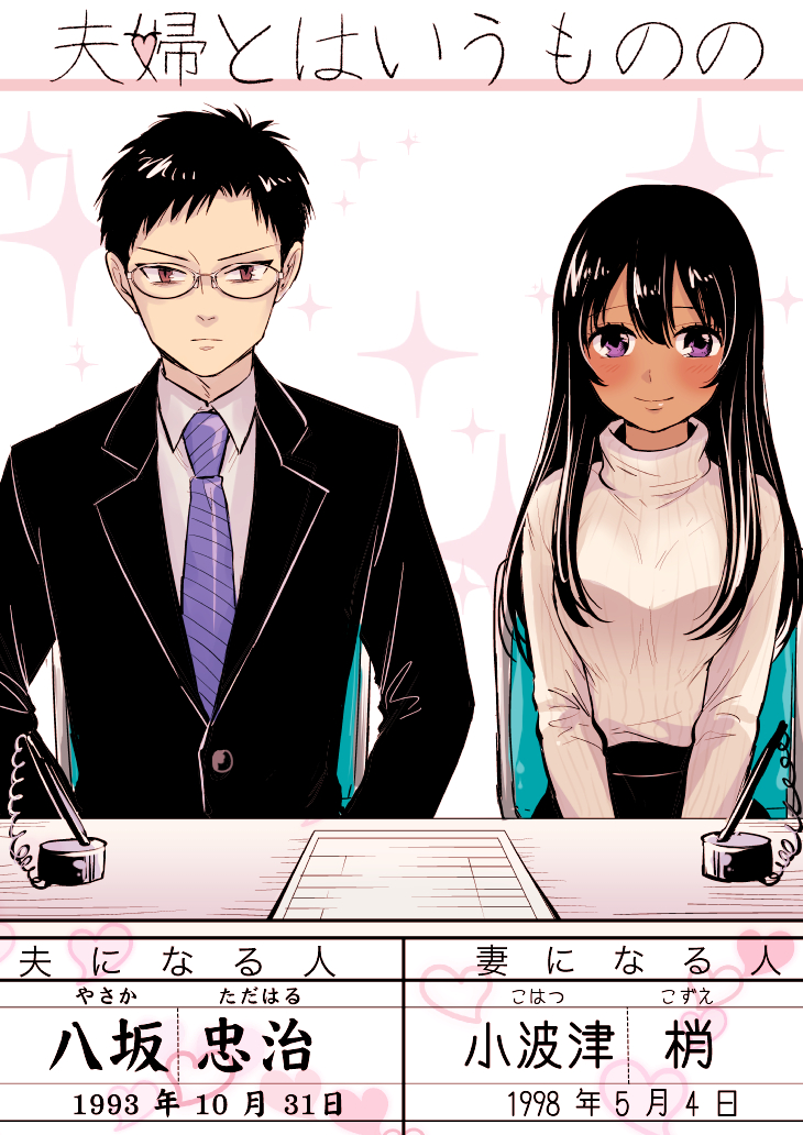 yasaka tadaharu and kohatsu kozue (original) drawn by kawabeako