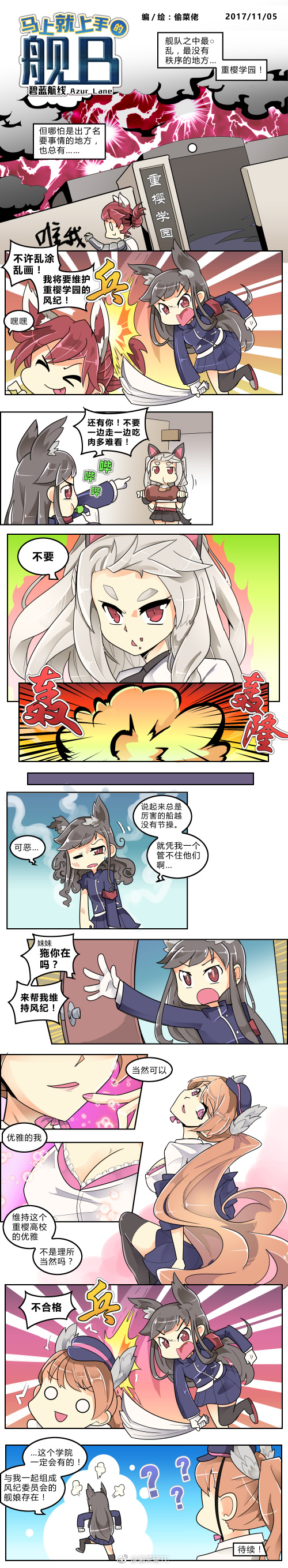 yuudachi, ise, nachi, and myoukou (azur lane) drawn by tou_cai_lao_tc