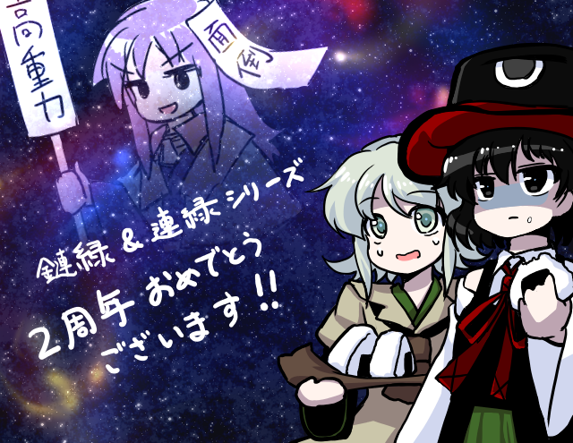 enraku tsubakura, houlen yabusame, and clause (len'en) drawn by anmita_(rarutos)