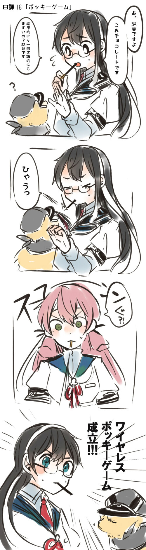 ooyodo, bismarck, and akashi (kantai collection) drawn by itomugi-kun