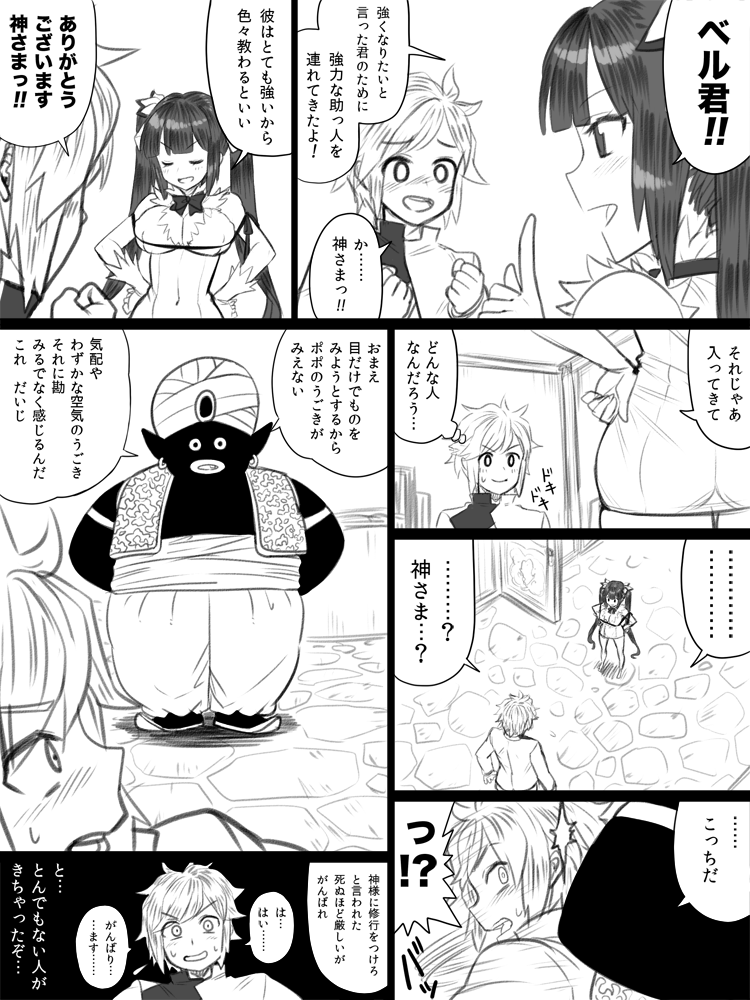 hestia, bell cranel, and mister popo (dragon ball and 1 more) drawn by yapo_(croquis_side)