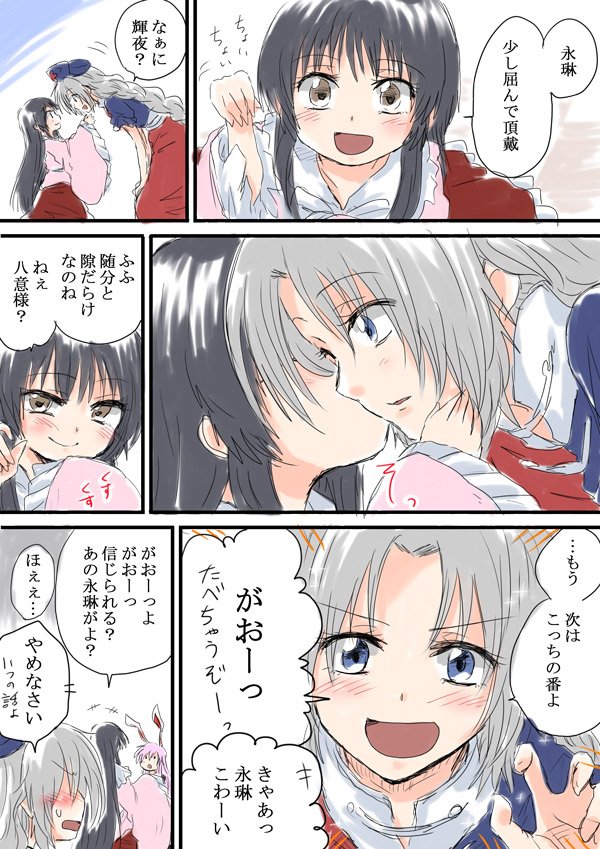 reisen udongein inaba, houraisan kaguya, and yagokoro eirin (touhou) drawn by unya