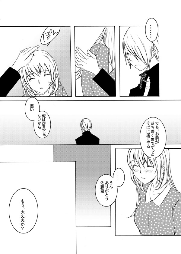 todoroki yachiyo and satou jun (working!!) drawn by wakato_sakurai