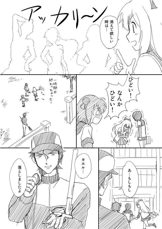 diarmuid ua duibhne, toshinou kyouko, akaza akari, funami yui, assassin, and 1 more (fate and 2 more) drawn by shimazaki_mujirushi