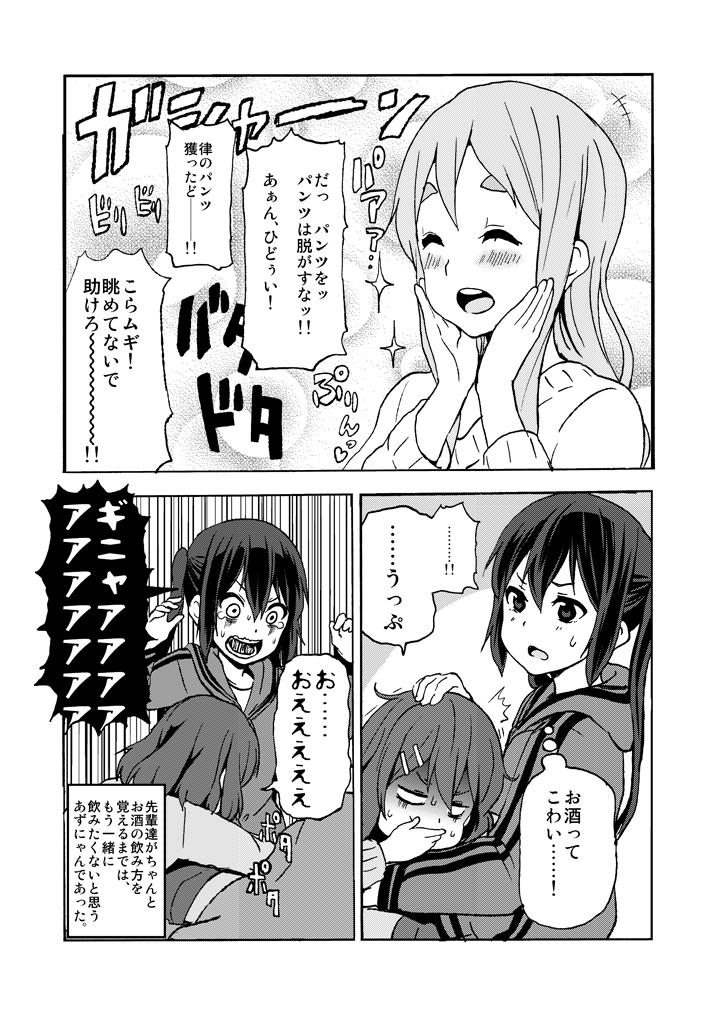 nakano azusa, hirasawa yui, and kotobuki tsumugi (k-on!) drawn by watanore