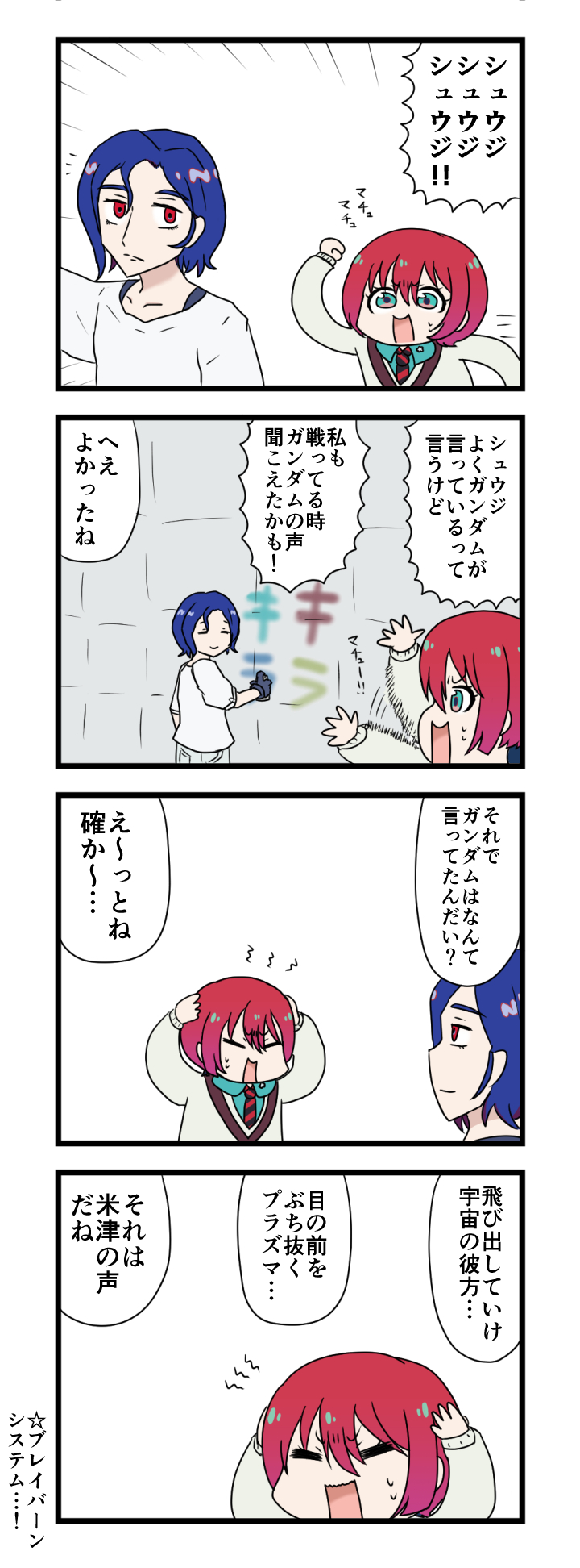 amate yuzuriha and shuji ito (gundam and 1 more) drawn by mogura_zammai