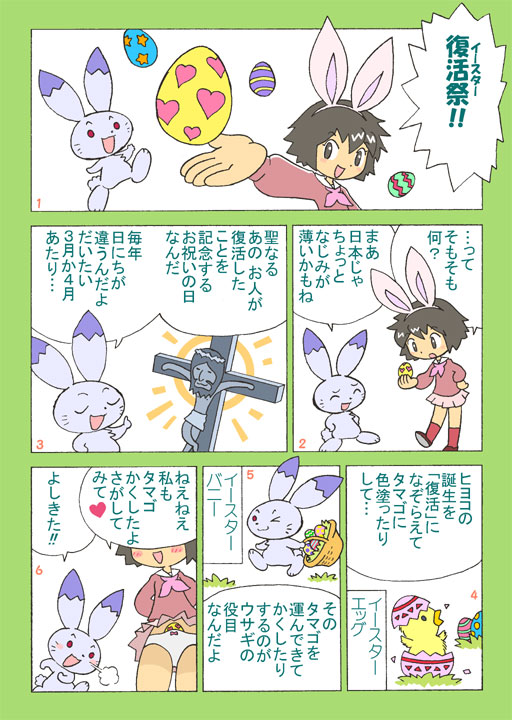 jesus and easter bunny (original and 1 more) drawn by kabiinyo_(kab)