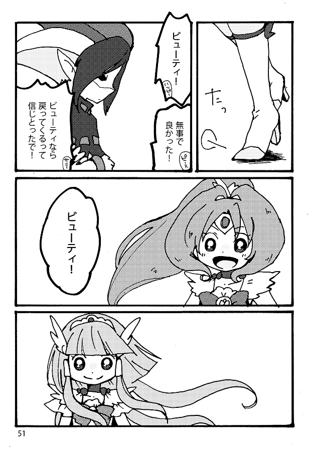 midorikawa nao, aoki reika, cure beauty, cure march, and joker (precure and 1 more) drawn by yuzuno_nana