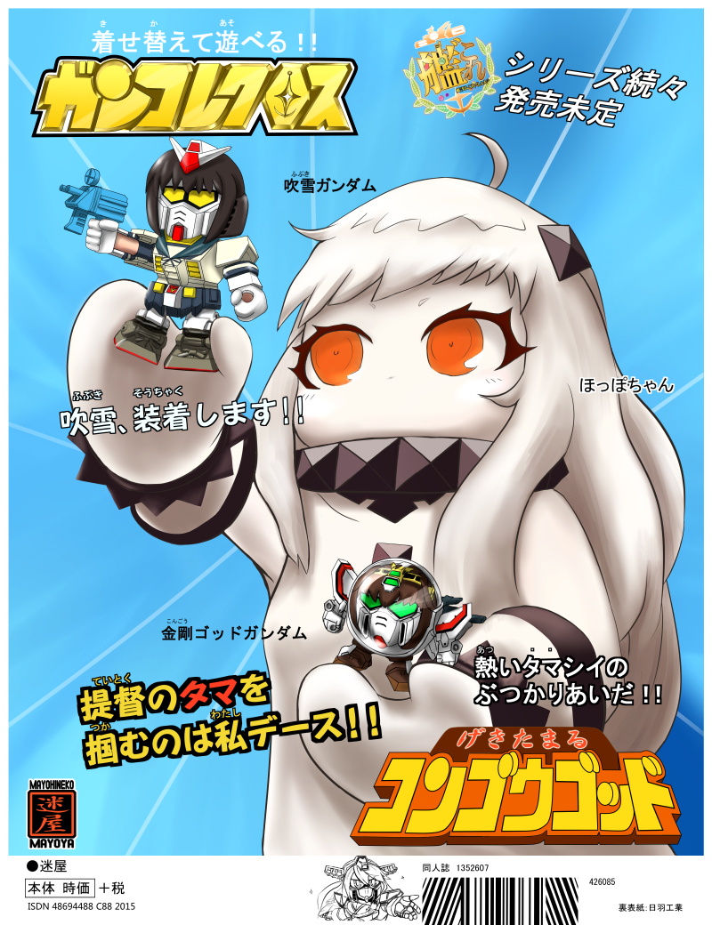 kongou, fubuki, haruna, and northern ocean princess (kantai collection and 2 more) drawn by hiwa_industry