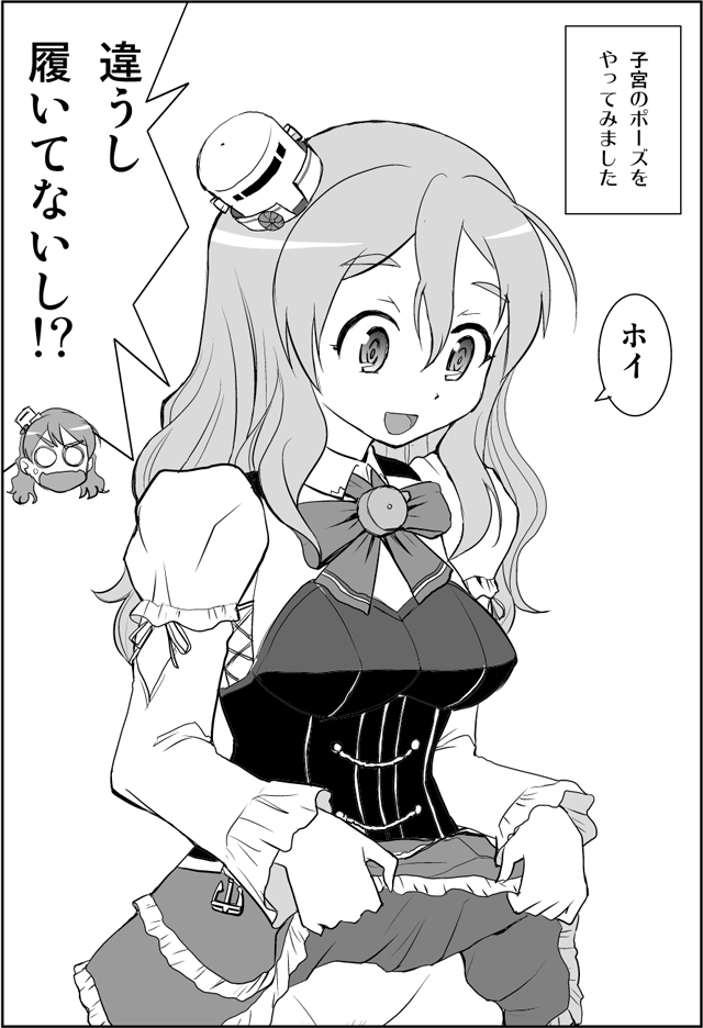 pola and zara (kantai collection) drawn by wasu