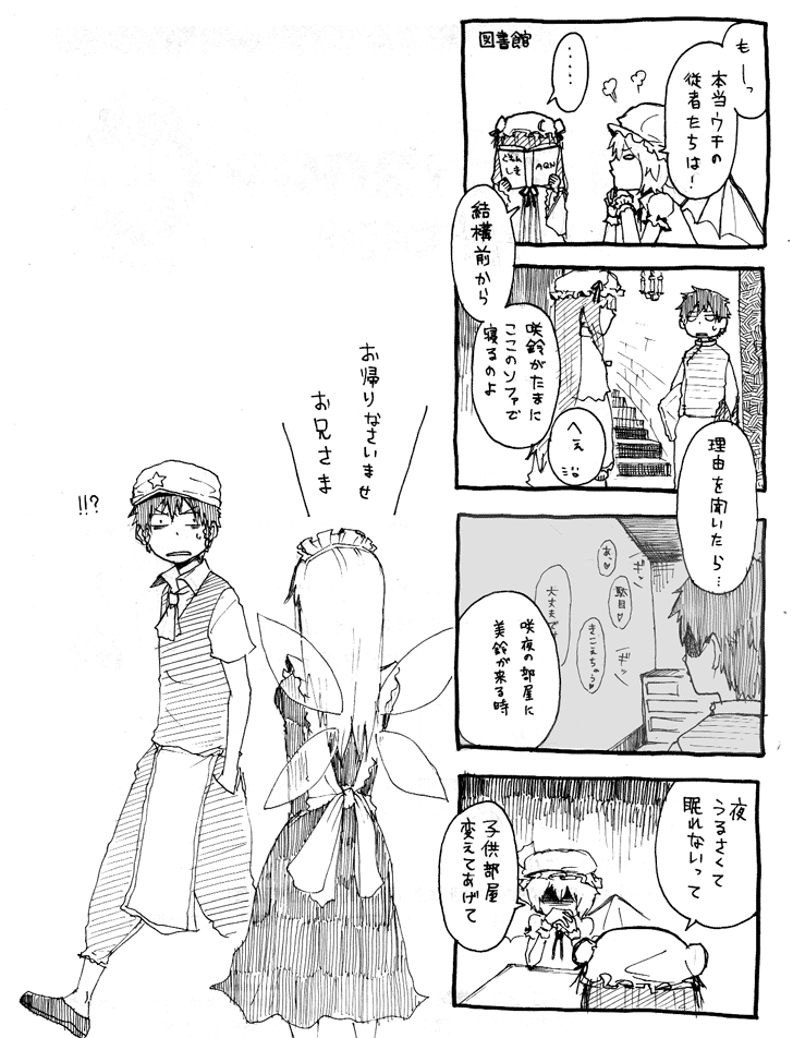 remilia scarlet, patchouli knowledge, and xiaoling (touhou) drawn by kyouno