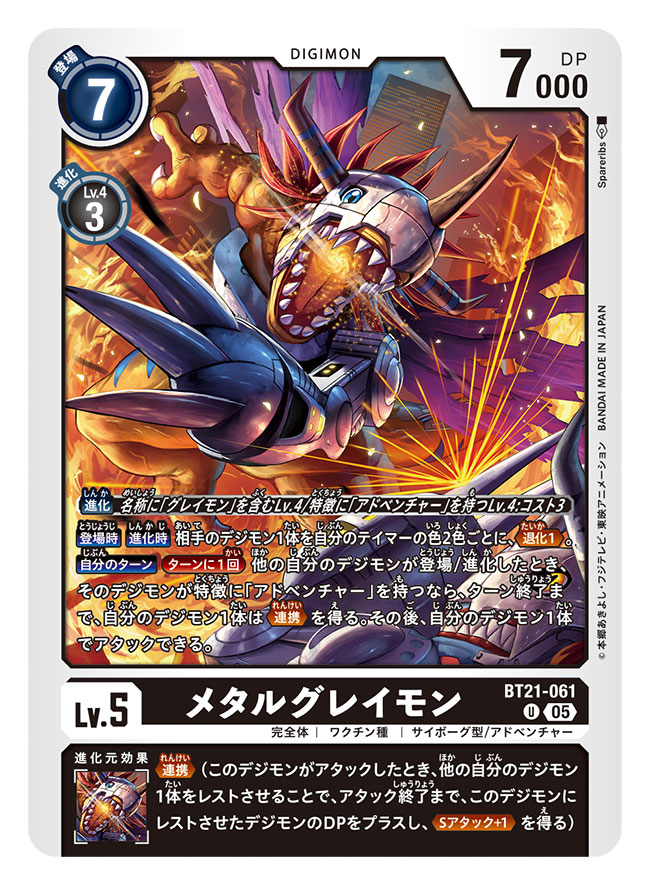 metalgreymon (digimon and 1 more) drawn by spareribs