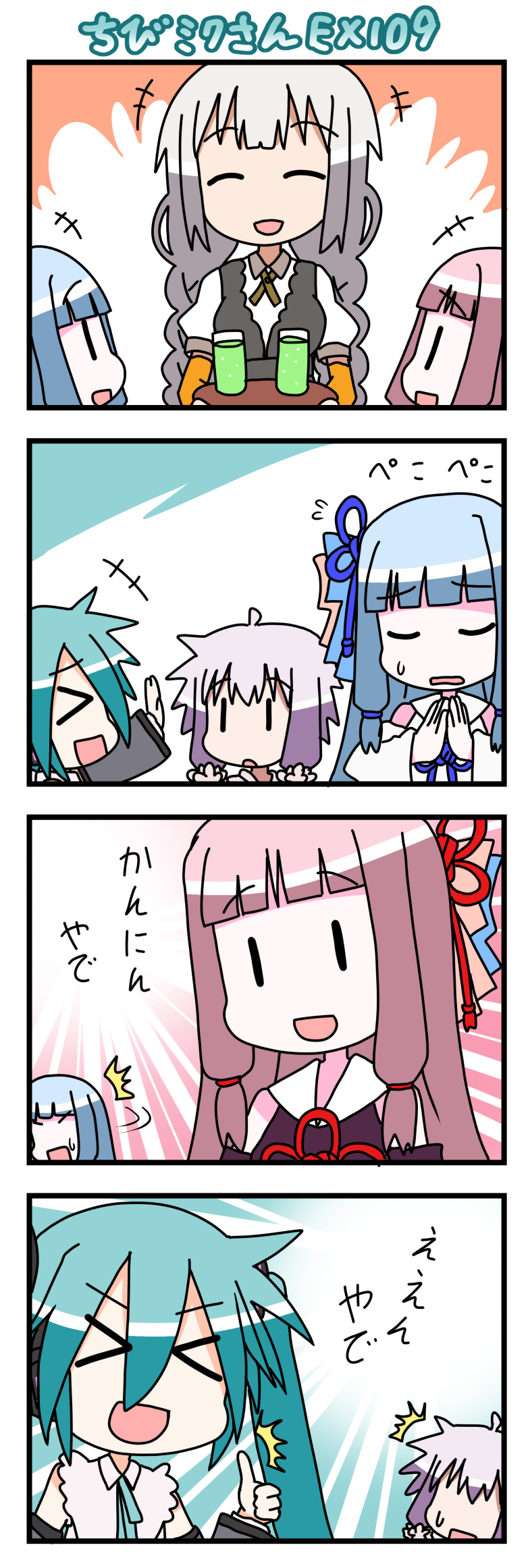 hatsune miku, yuzuki yukari, kizuna akari, kotonoha akane, kotonoha aoi, and 1 more (vocaloid and 2 more) drawn by minami_(colorful_palette)