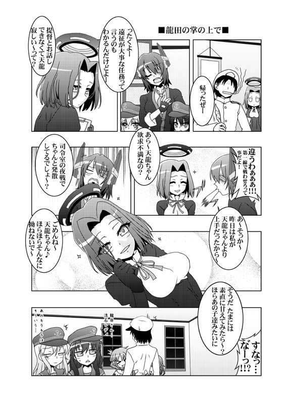 admiral, hibiki, inazuma, tenryuu, ikazuchi, and 2 more (kantai collection) drawn by minazuki_noumu