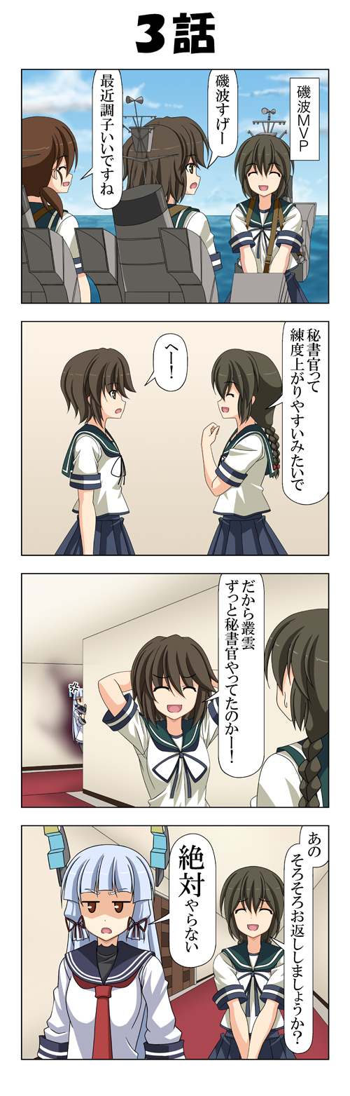 murakumo, miyuki, shirayuki, and isonami (kantai collection) drawn by rappa_(rappaya)