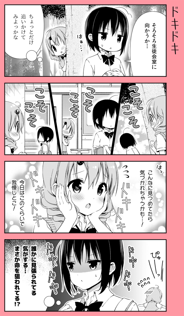 maria and saionji koharu (watashi no tomodachi ga sekaiichi kawaii) drawn by march-bunny