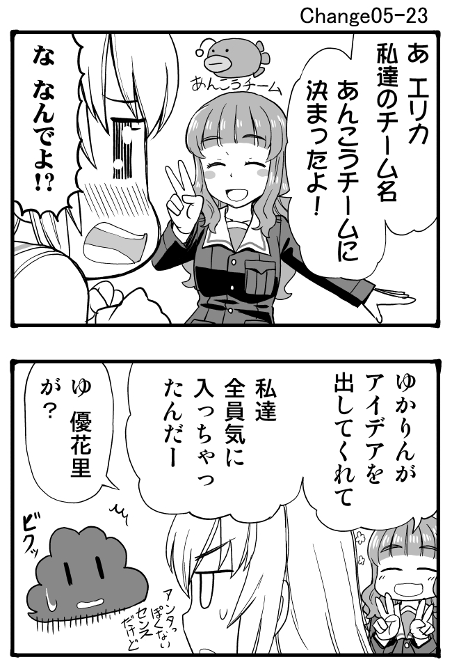 itsumi erika, akiyama yukari, and takebe saori (girls und panzer) drawn by sutahiro_(donta)