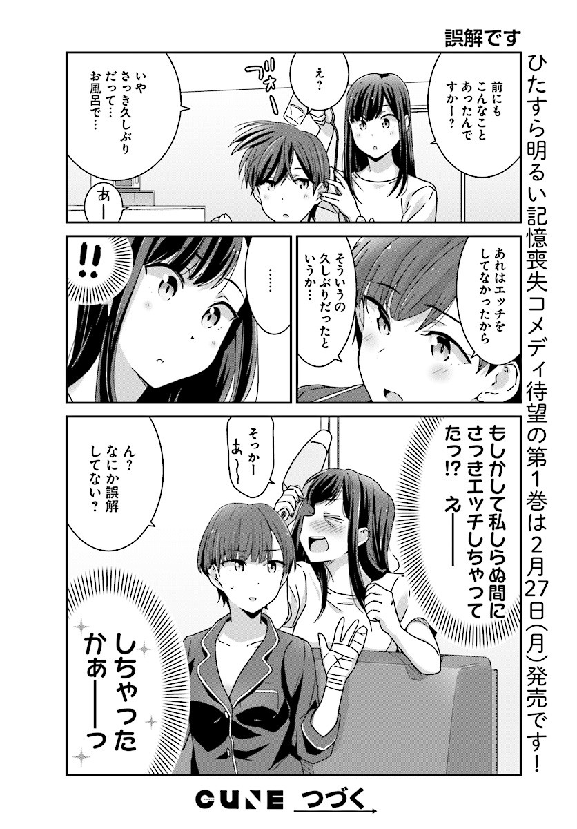 suzuki arisa and satou mari (akarui kioku soushitsu) drawn by oku_tamamushi