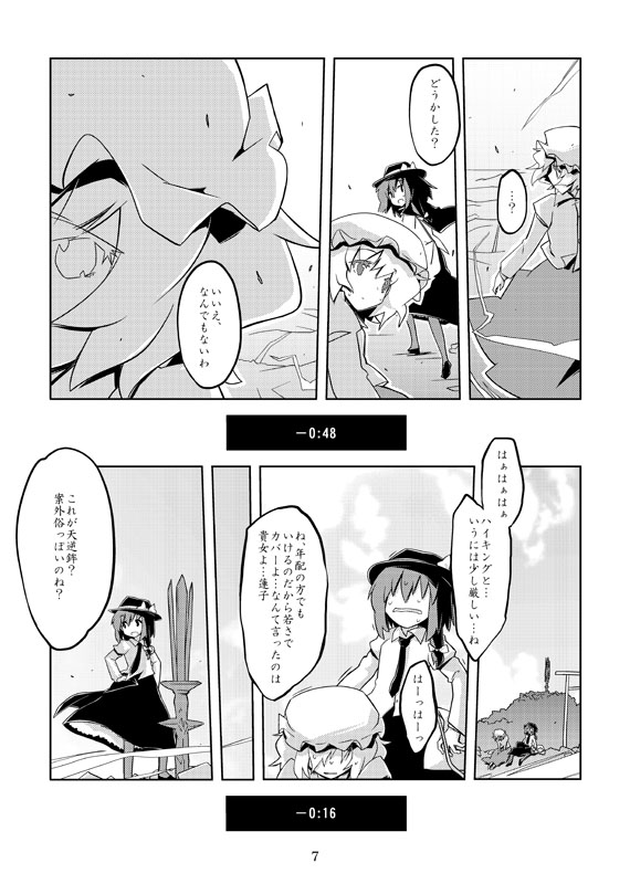 usami renko and maribel hearn (touhou) drawn by tani_takeshi