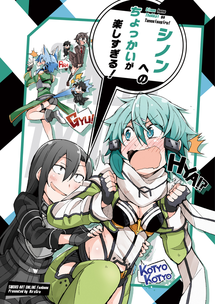 kirito, sinon, and asada shino (sword art online) drawn by bibi02
