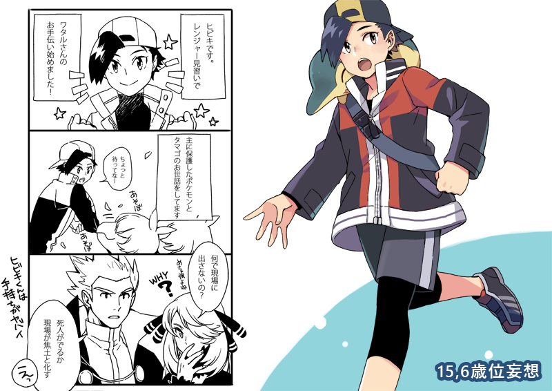 cynthia, ethan, and lance (pokemon and 2 more) drawn by xichii
