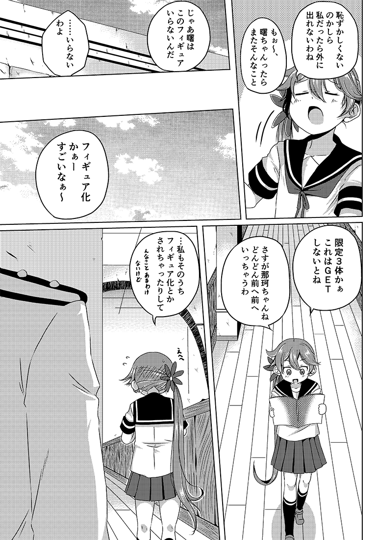 admiral, akebono, and admiral shiro (kantai collection) drawn by shino_(ponjiyuusu)