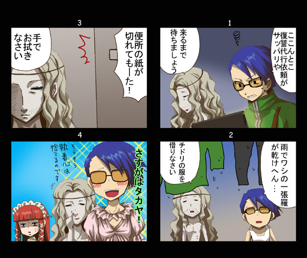 yoshino chidori, shirato jin, and sakaki takaya (persona and 1 more) drawn by kirita_(noraring)