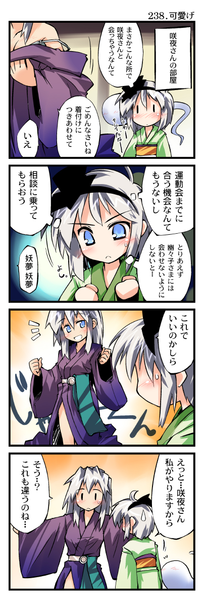 izayoi sakuya and konpaku youmu (touhou) drawn by nanaroku_(fortress76)