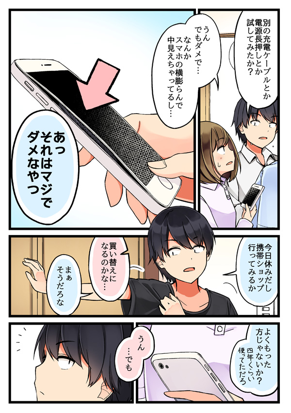 shirase maki and nishihara tetsuya (original) drawn by niichi_(komorebi-palette)