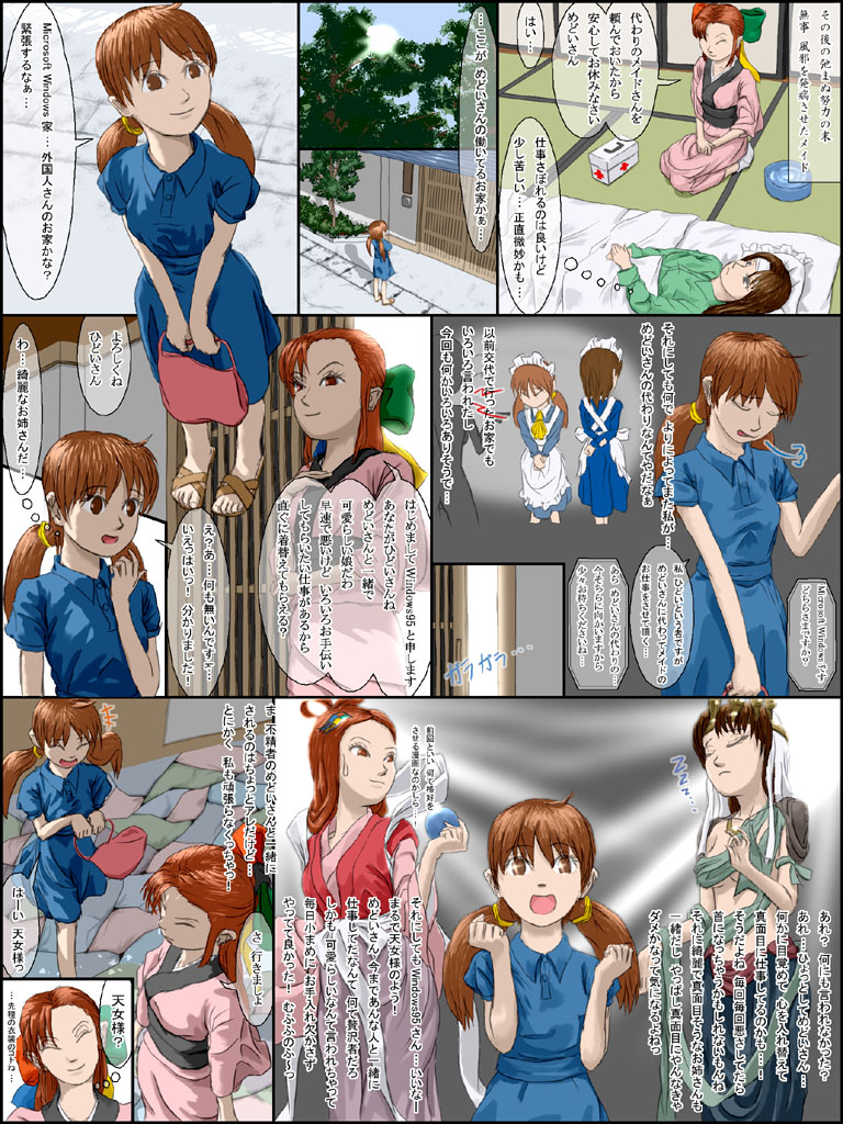 95-tan, medoi, and hidoi (os-tan and 2 more) drawn by akinbo_(hyouka_fuyou)