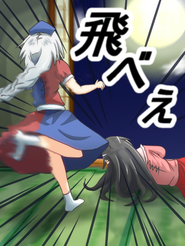 houraisan kaguya and yagokoro eirin (touhou) drawn by nimunori
