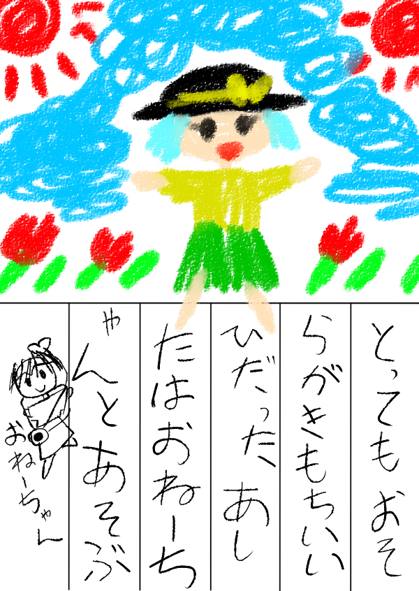 komeiji koishi and komeiji satori (touhou) drawn by nicetack