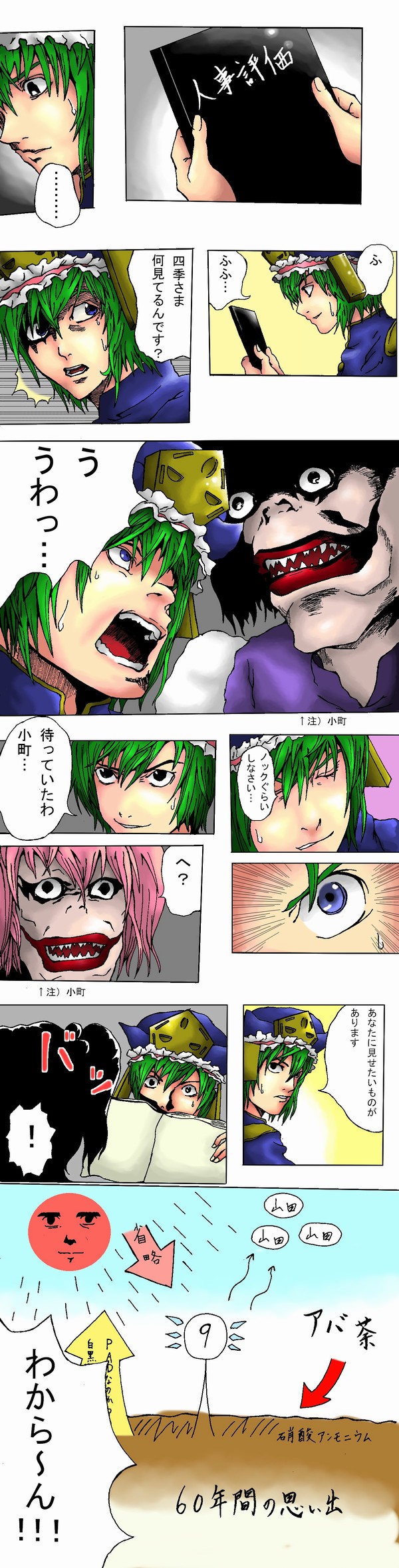 shiki eiki, onozuka komachi, and ryuk (touhou and 2 more) drawn by motoki